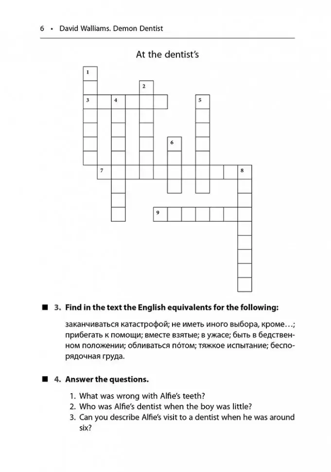 Зубная ведьма / Demon Dentist. Пособие для чтения с упражнениями на английском языке фото книги 6