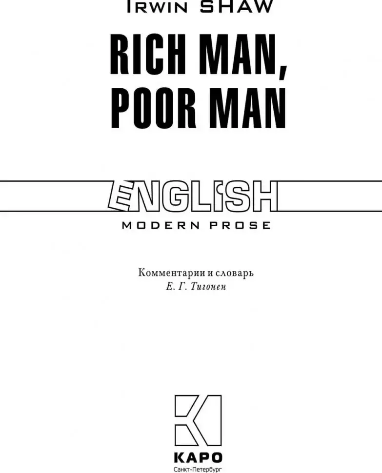 Богач, бедняк. Rich Man, Poor Man. Книга для чтения фото книги 2