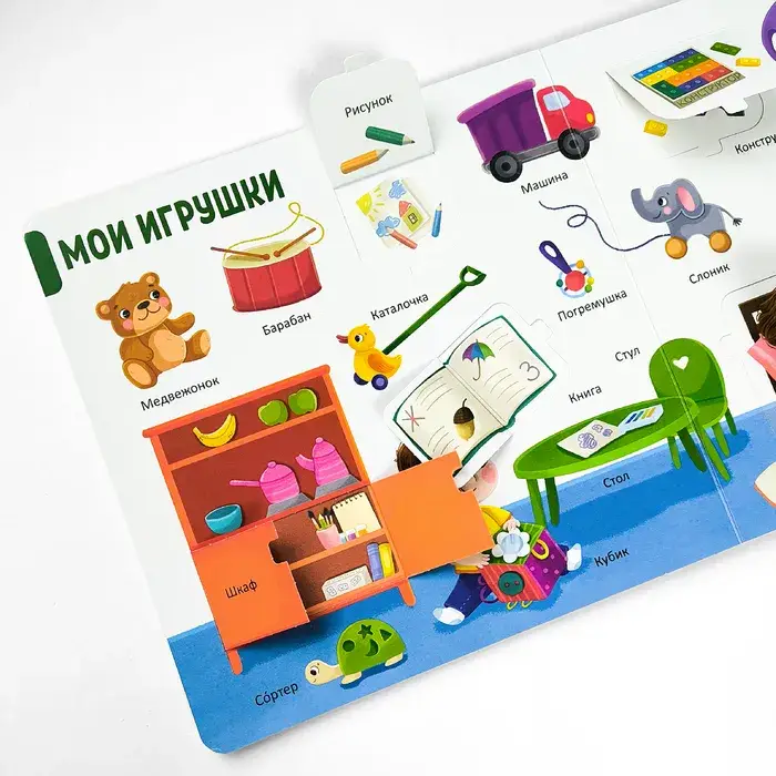 150 первых слов. Я и моя семья фото книги 3