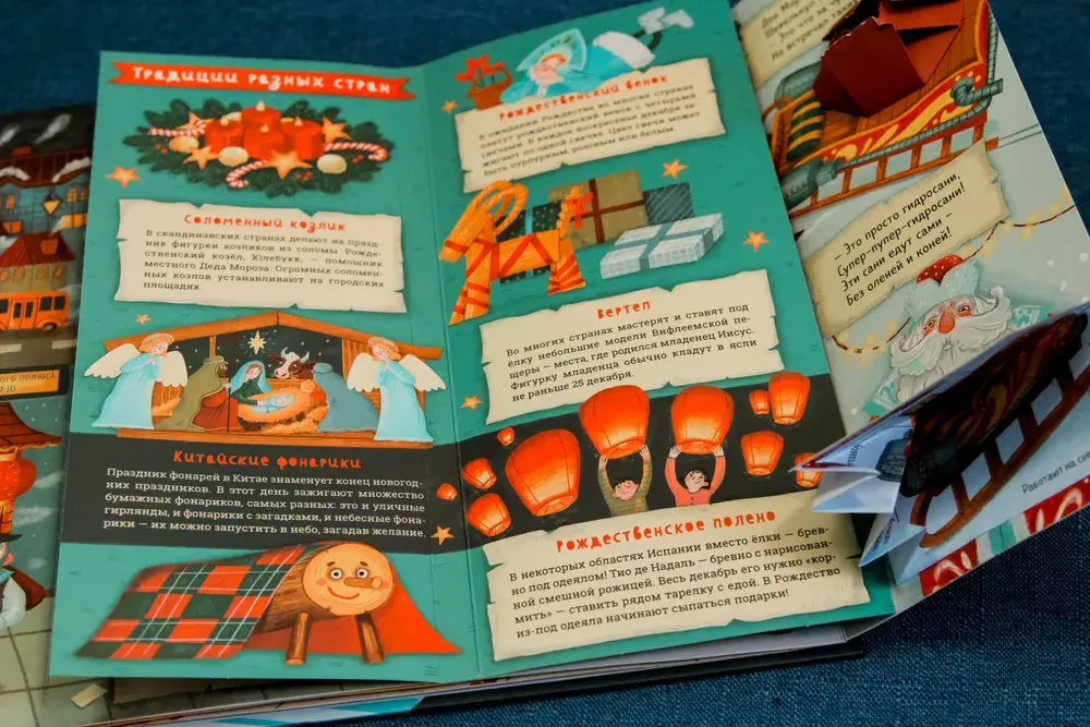 Новый Год на носу фото книги 5