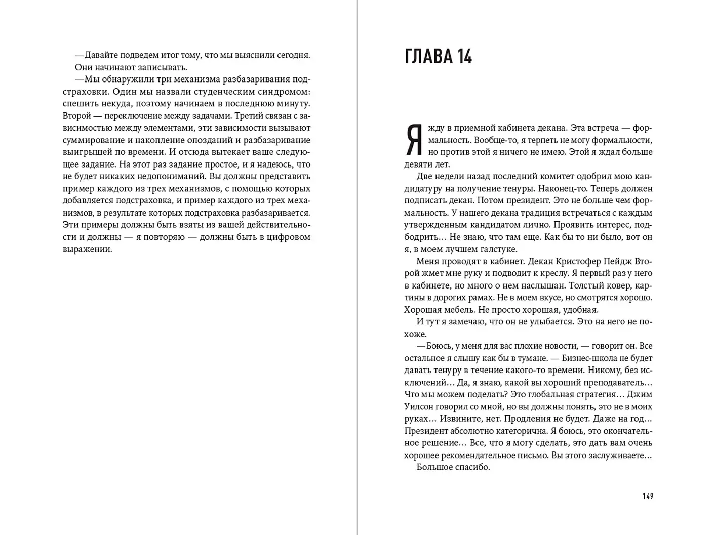 Критическая цепь фото книги 3