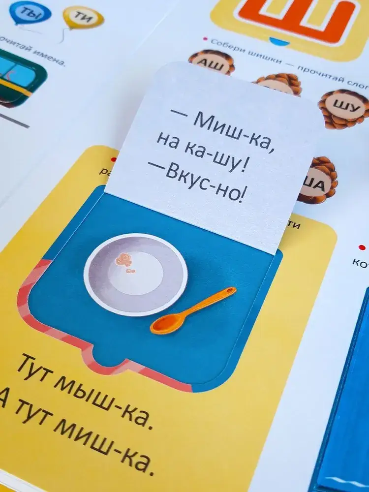 Логопедическая азбука фото книги 3