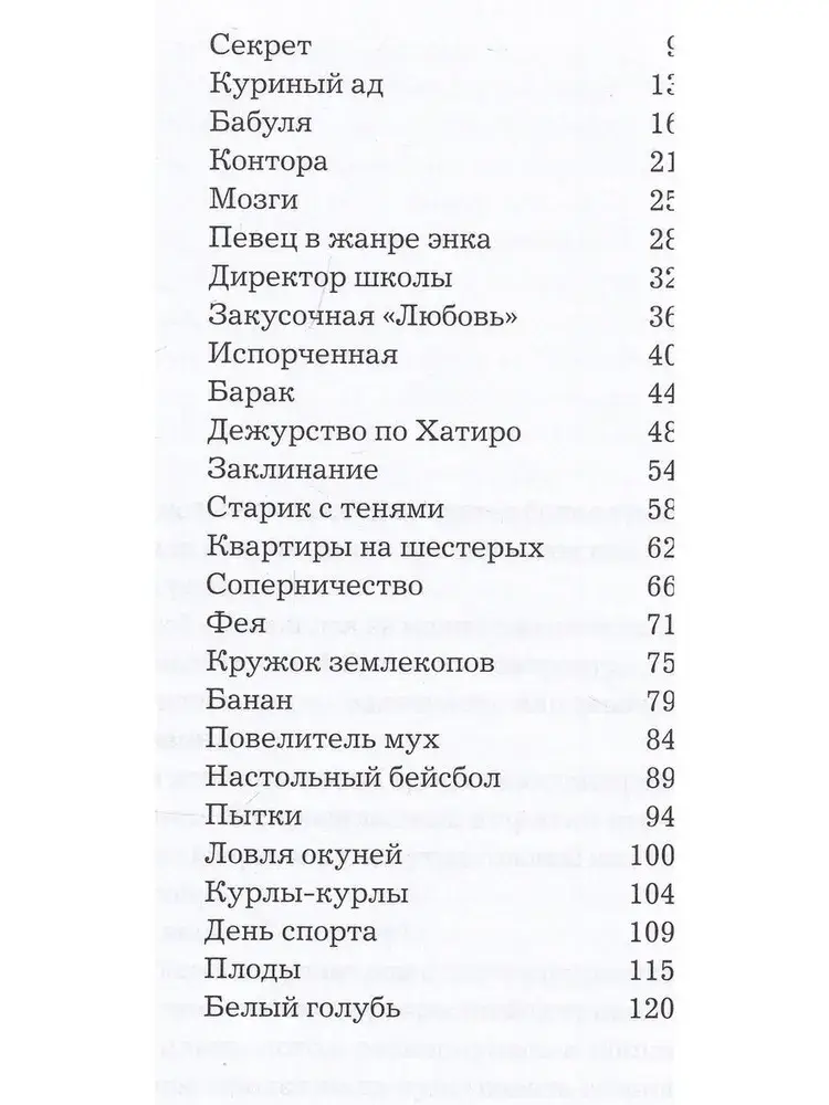 Люди тут у нас фото книги 4