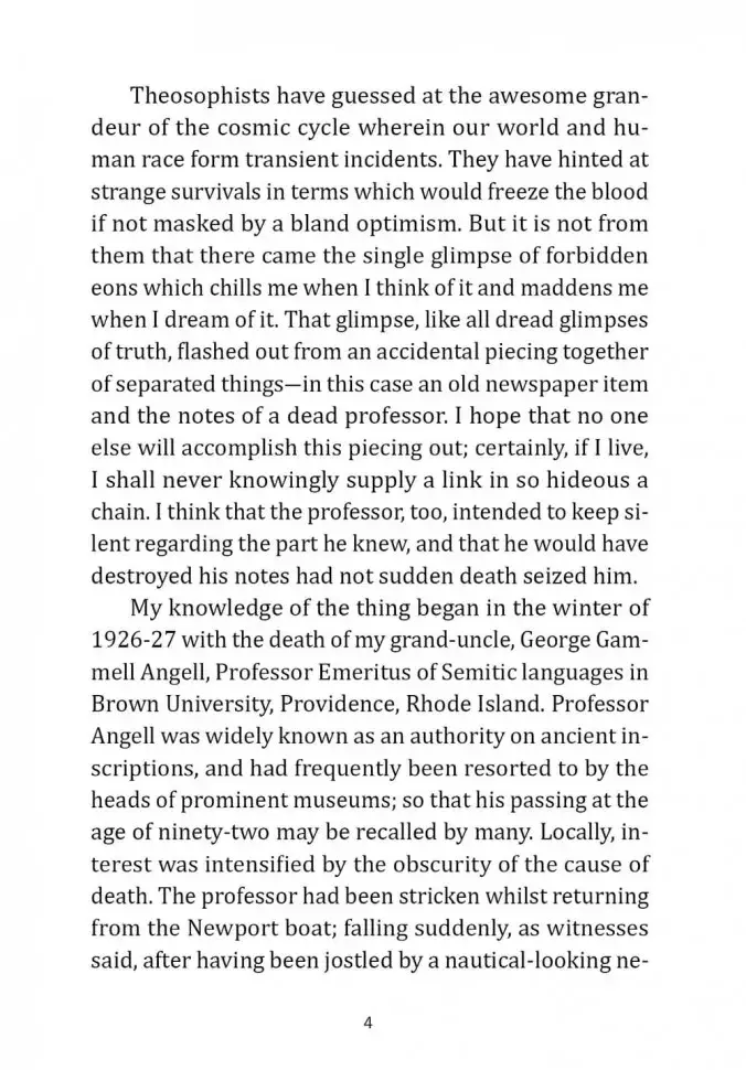 Зов Ктулху. The Call of Cthulhu фото книги 4