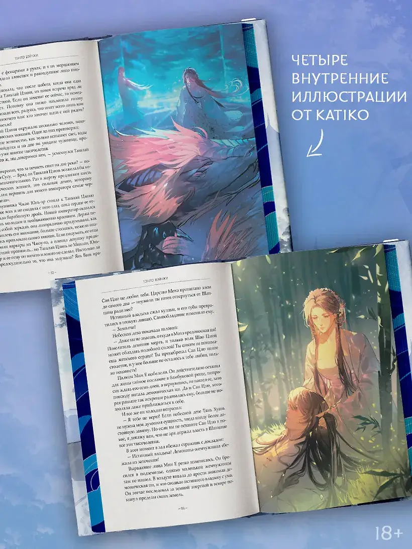 Светлый пепел луны. Книга 2 (коллекционное издание) фото книги 3