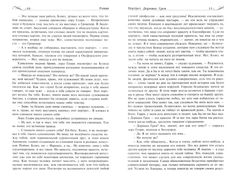 Полное собрание прозы и драматургии в одном томе фото книги 3