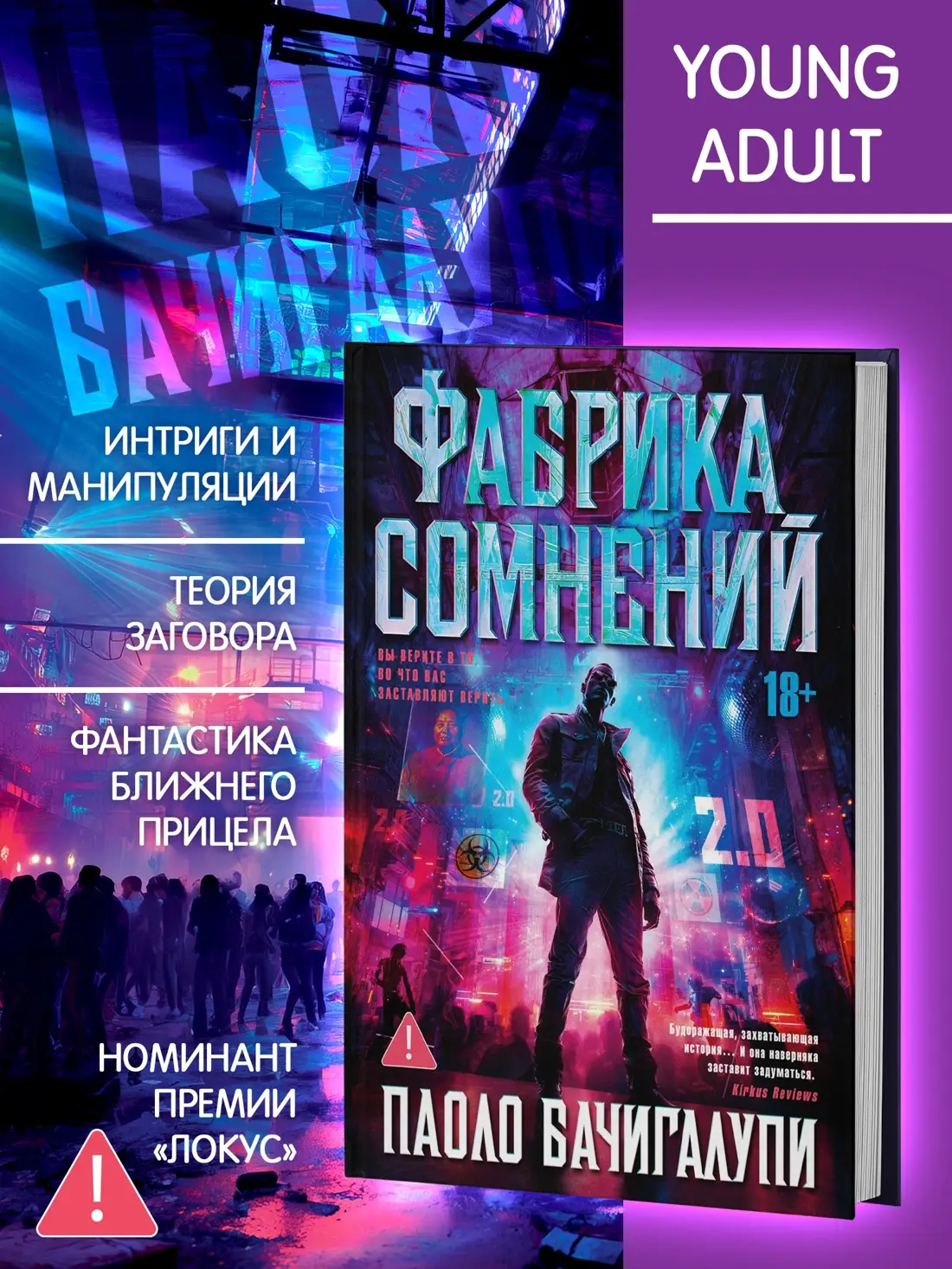 Фабрика сомнений фото книги 3