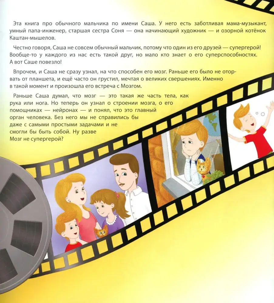 Как быть счастливым? Книга о том, где создается радость и как ее сохранить фото книги 2