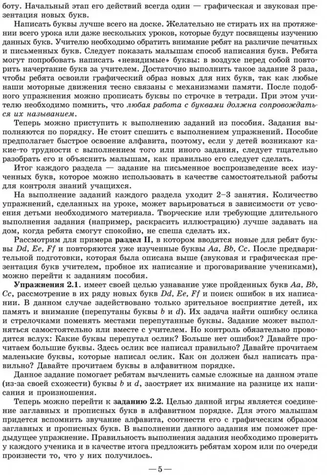 Веселый английский алфавит. Игры с буквами фото книги 4