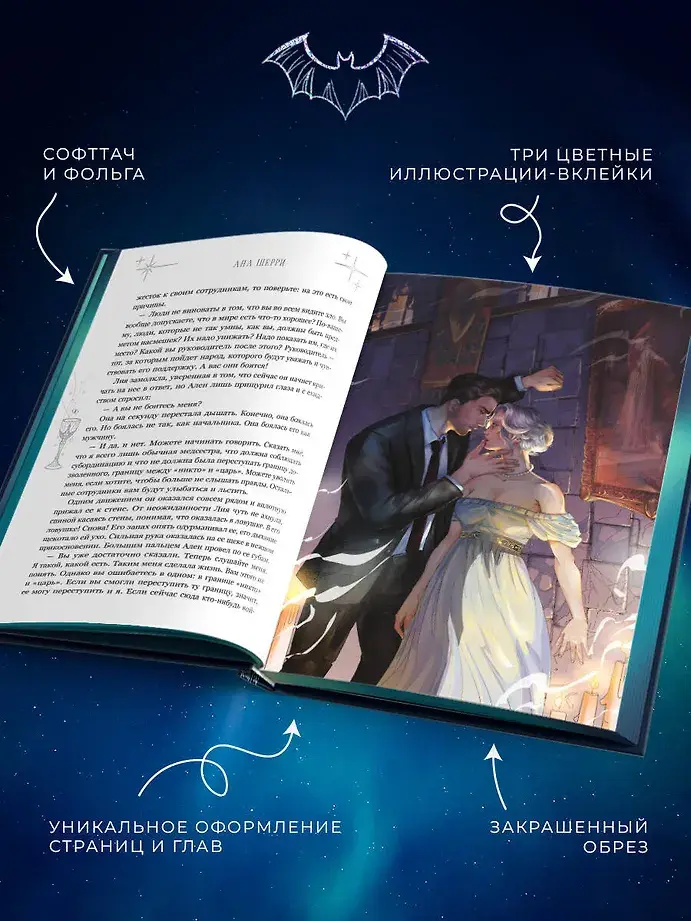 Легенда о вампирах. Диаблери фото книги 5