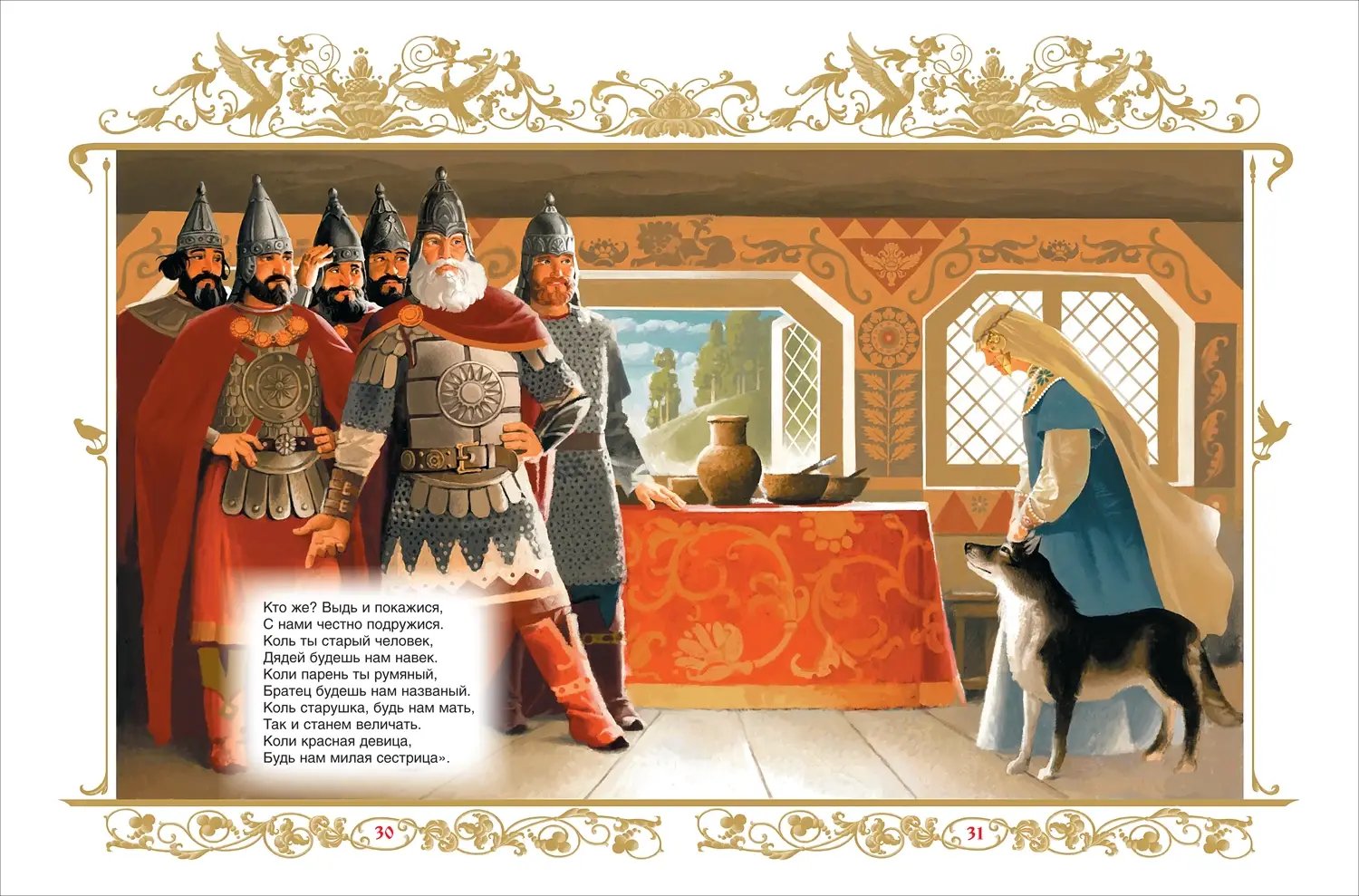 А. С. Пушкин. Сказки фото книги 3