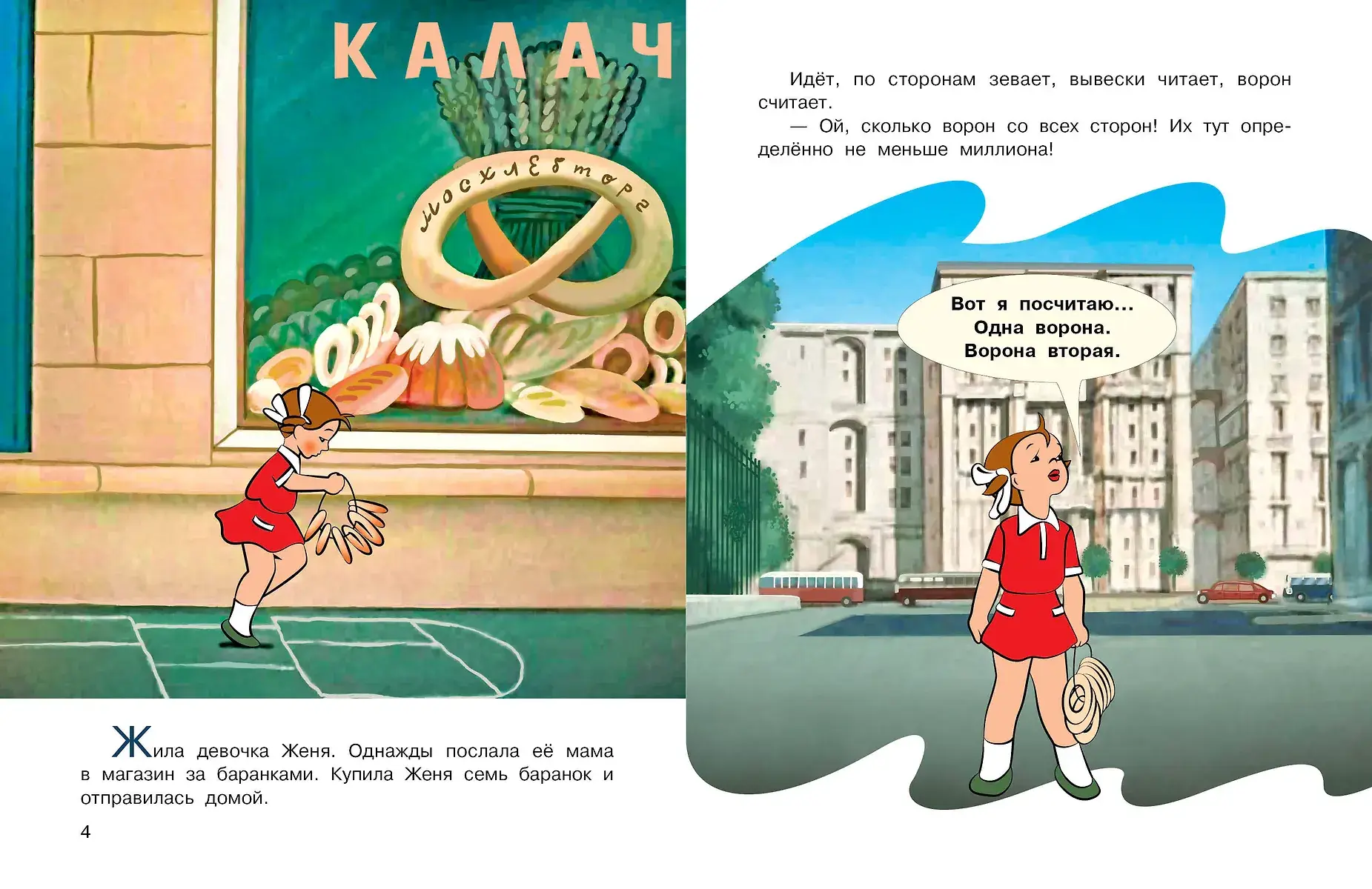 Цветик-семицветик фото книги 3