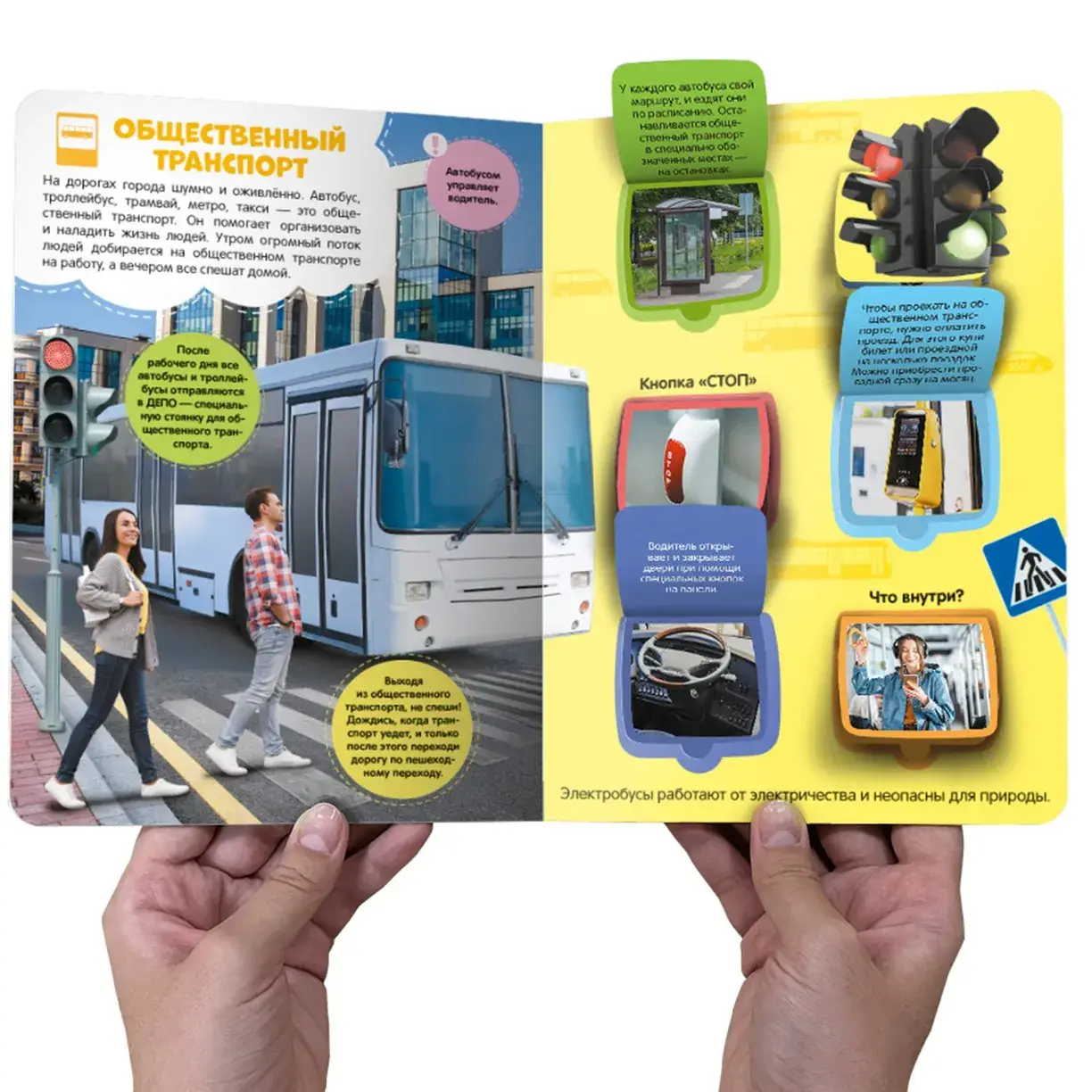 Машины в городе фото книги 2