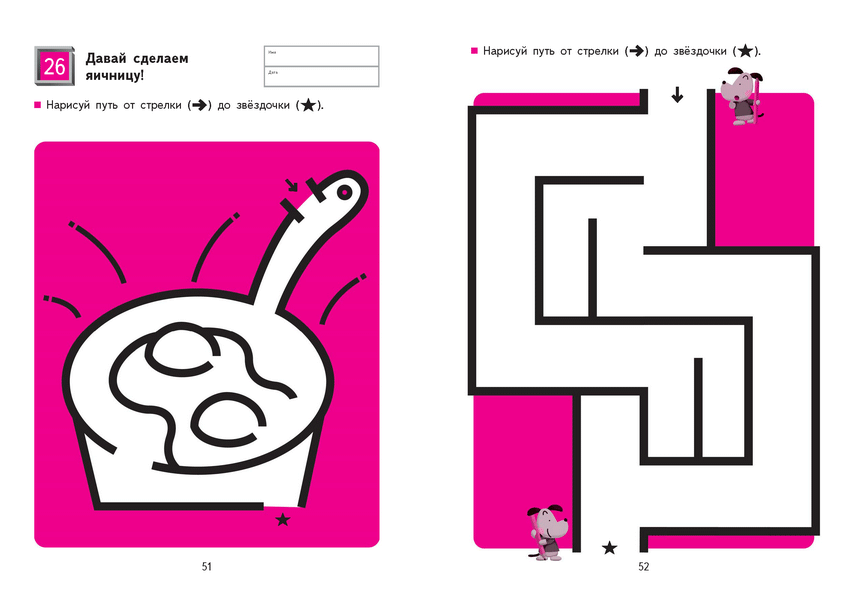 Kumon. Простые лабиринты фото книги 5