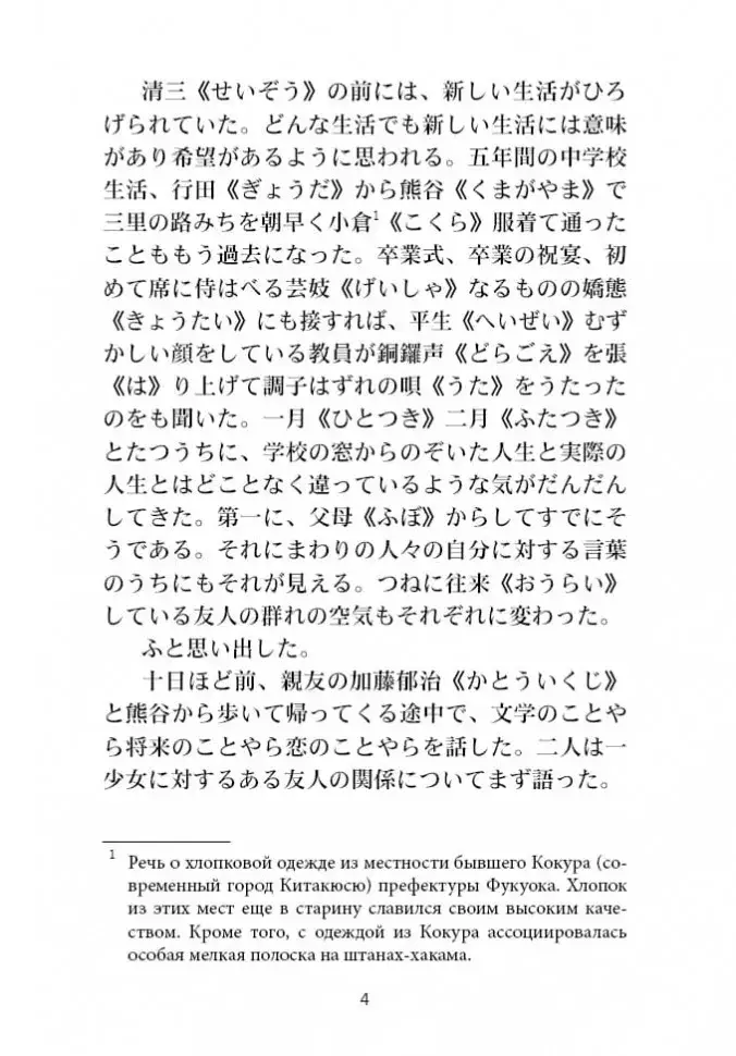 Сельский учитель фото книги 4