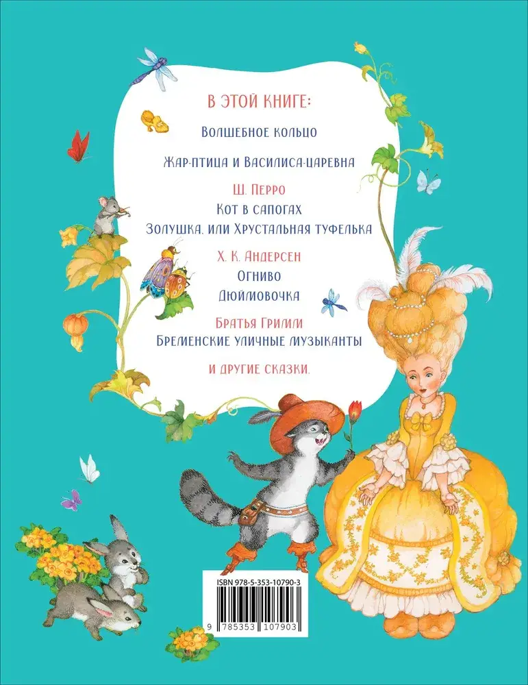 Сказки для детей фото книги 10