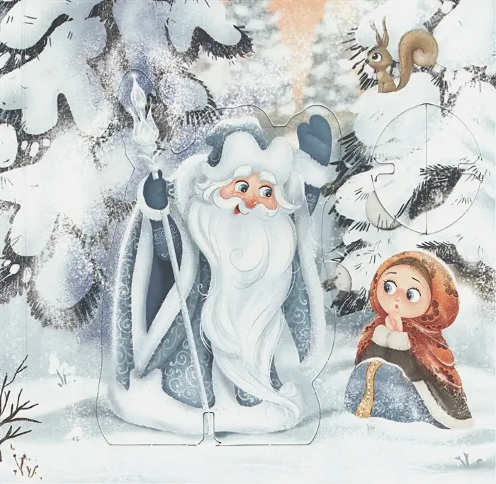 Морозко. Книга-театр фото книги 2