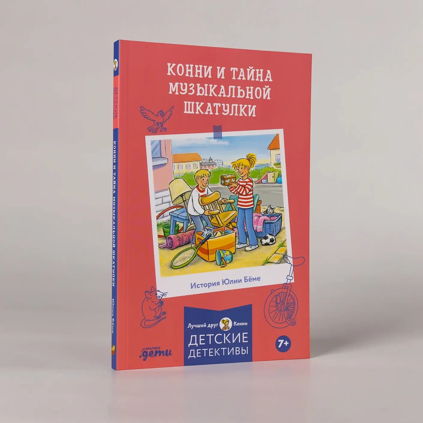 Конни и тайна музыкальной шкатулки фото книги 2