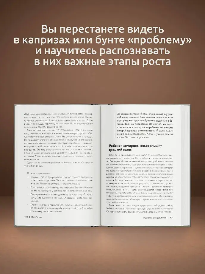 Родители и дети: ДНК Любви фото книги 5