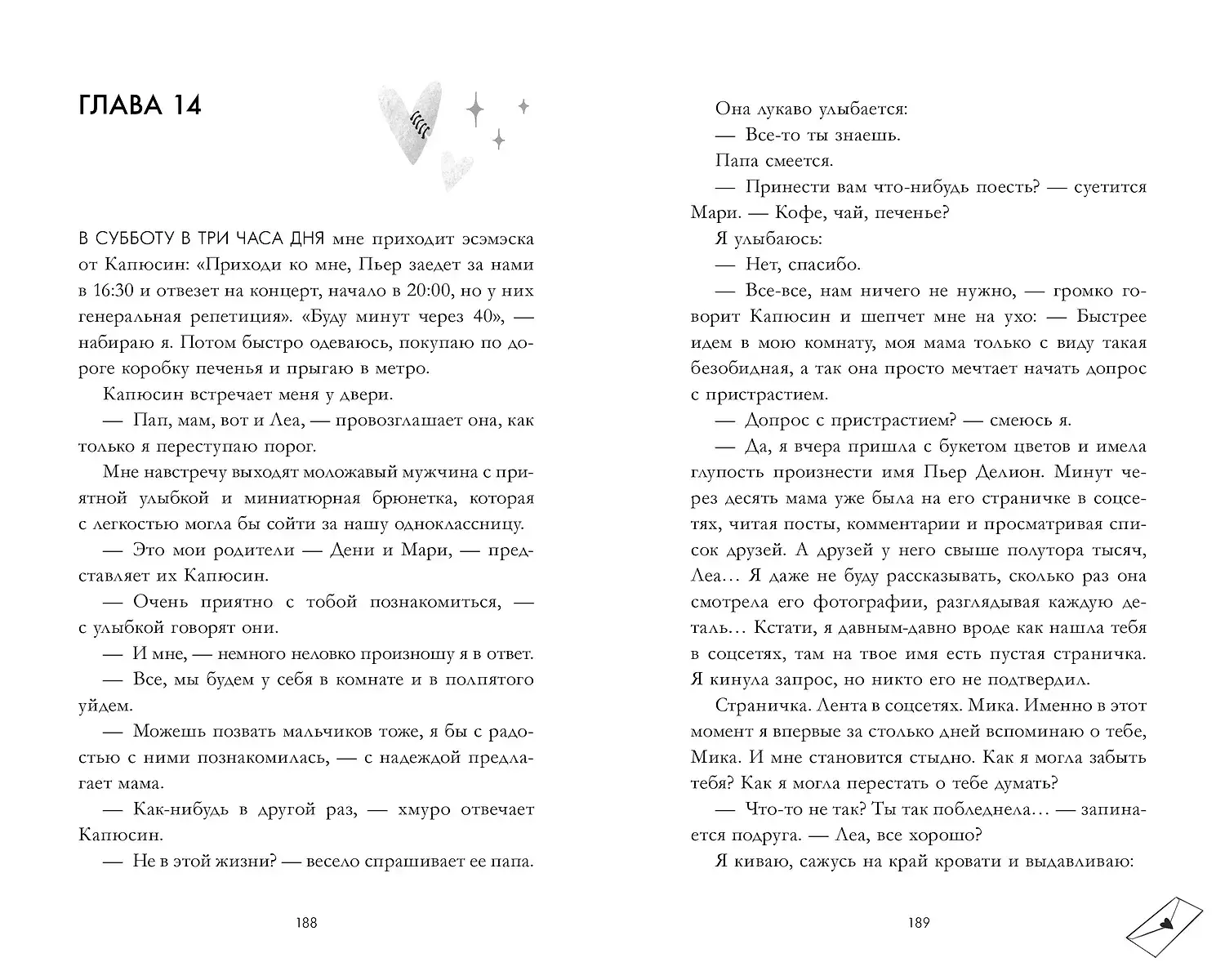 Непрожитая жизнь фото книги 4