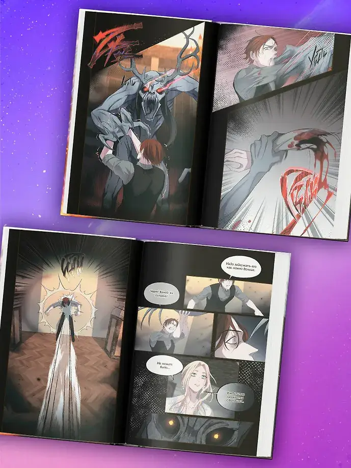 Отравленный Грааль фото книги 5