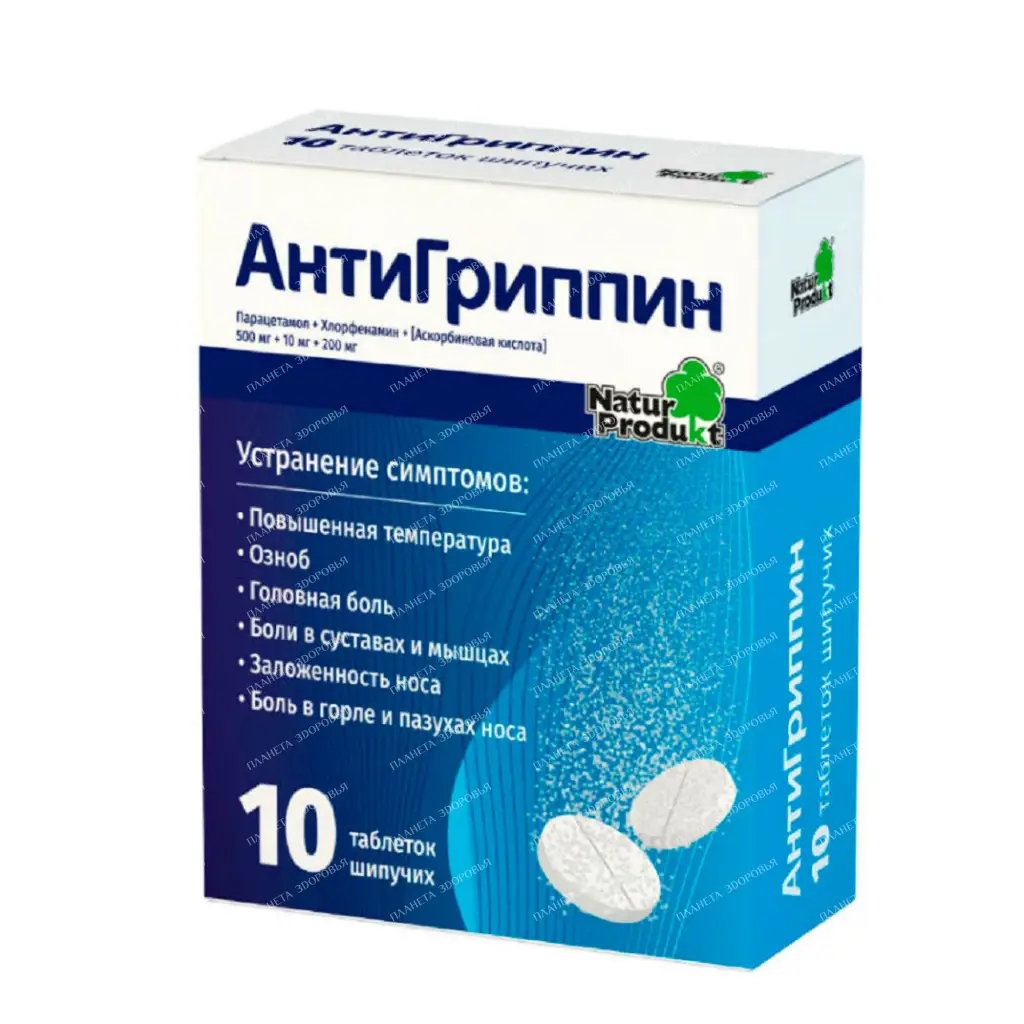 Antigrippin effervescent tablets №10 in a plastic case
