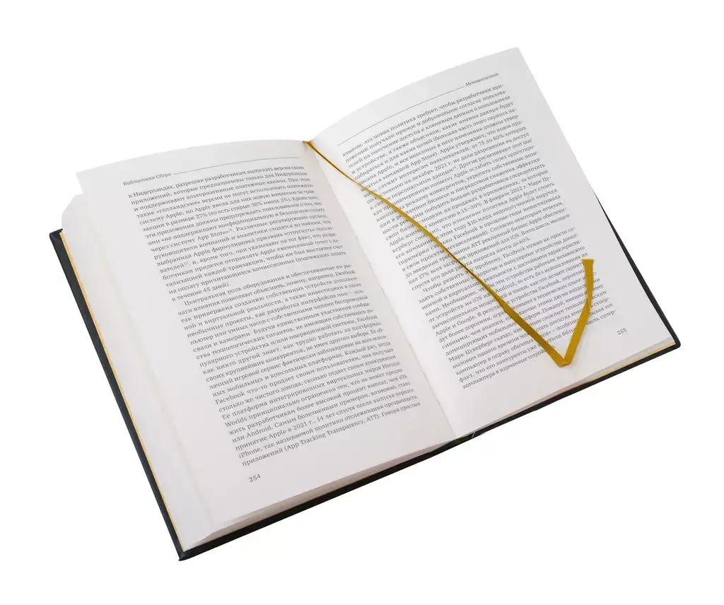 Метавселенная. Как она меняет наш мир. Том 107 фото книги 4