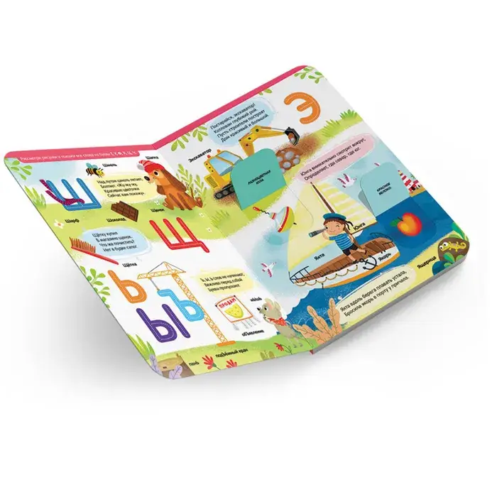 Азбука фото книги 3