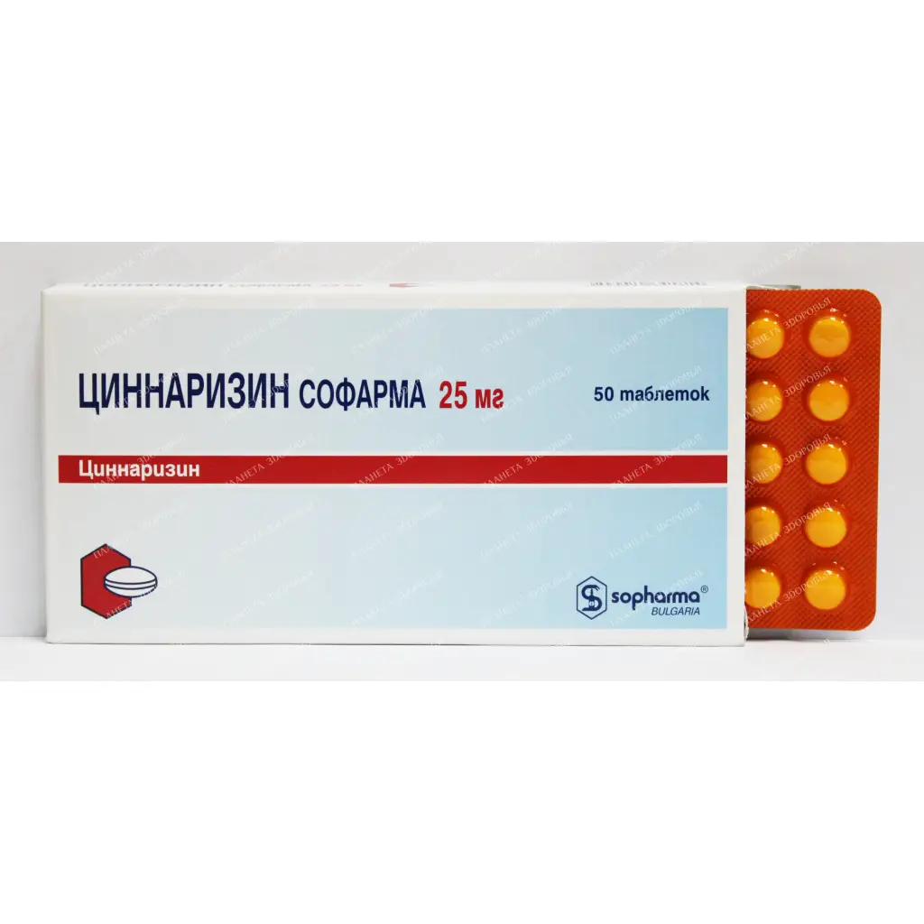 Cinnarizine Sopharma tablets 25mg №50x1