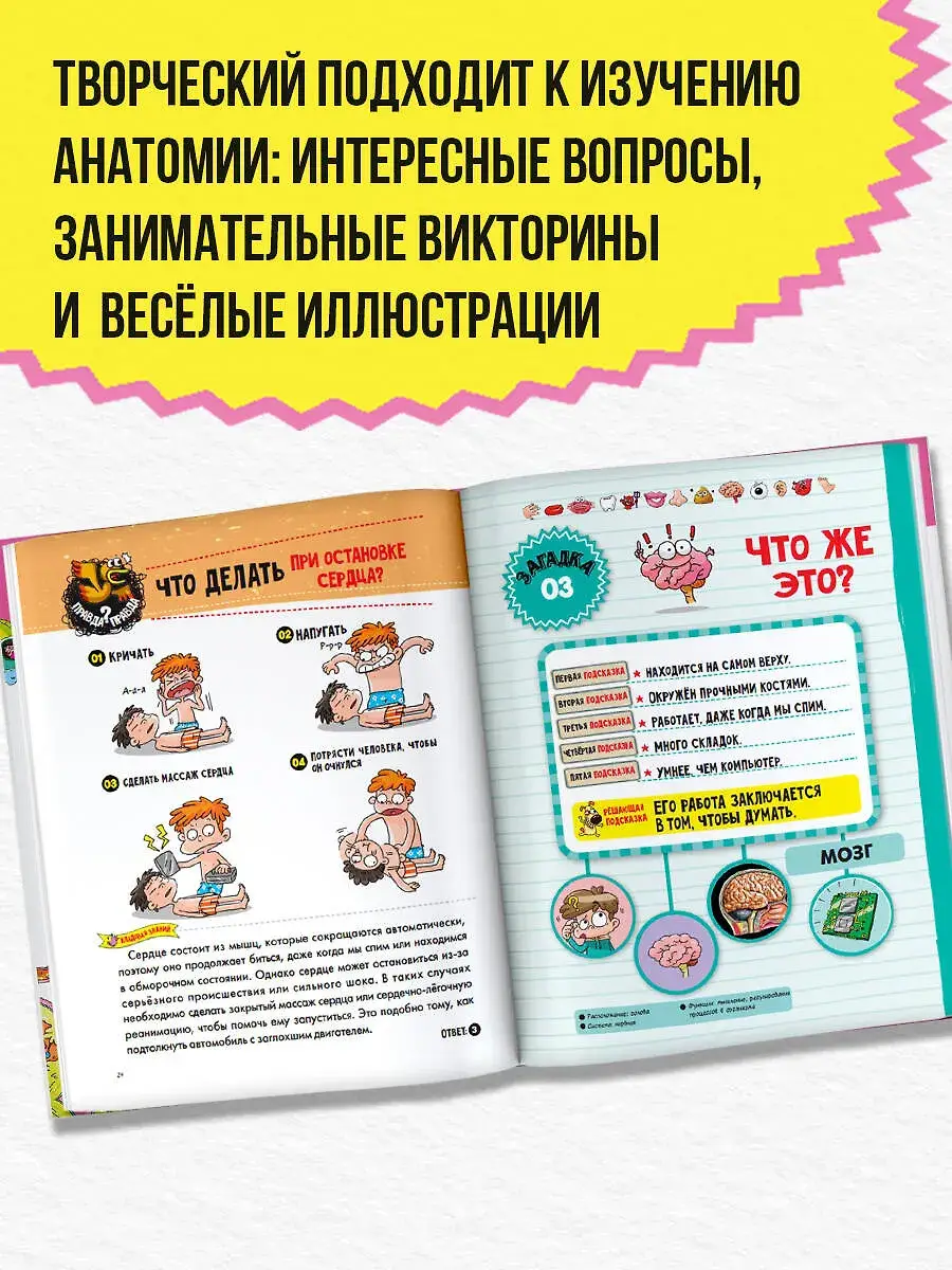 Тело человека фото книги 3