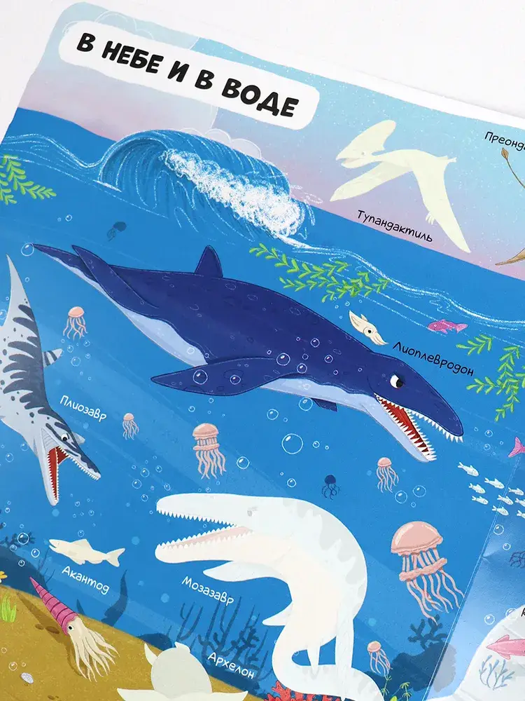 Многоразовые наклейки. Динозавры фото книги 2