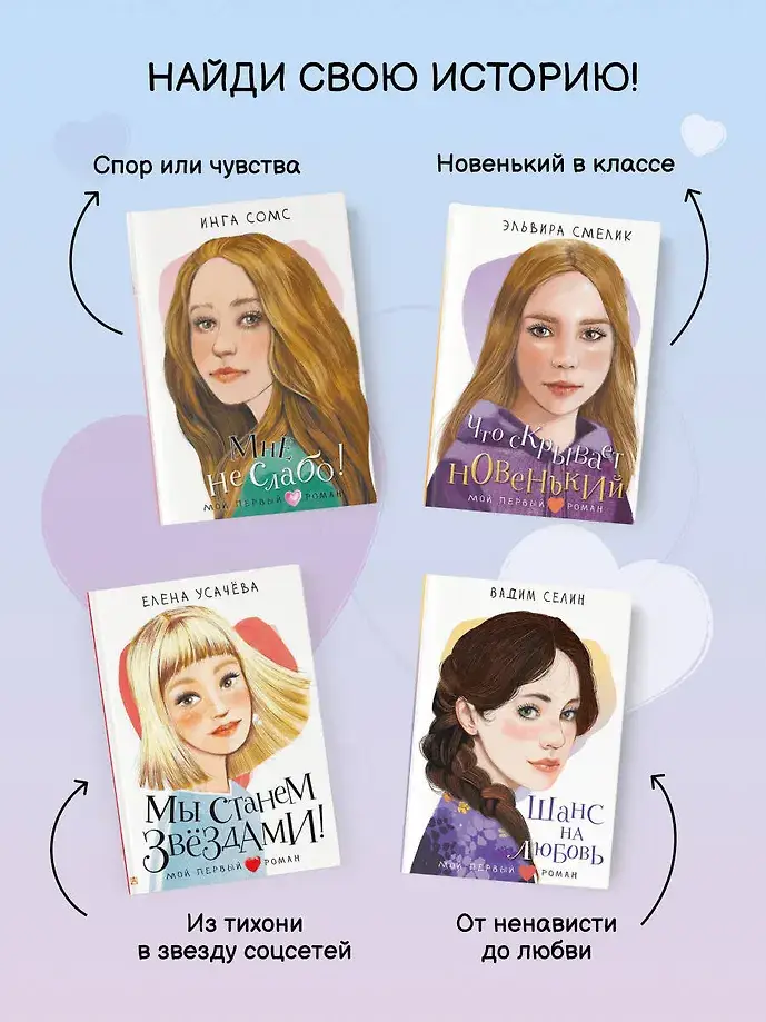Я знаю 5 имён девочек... Марианна фото книги 4