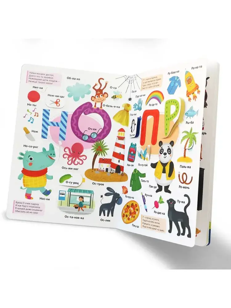 Мой первый словарь. Азбука фото книги 2