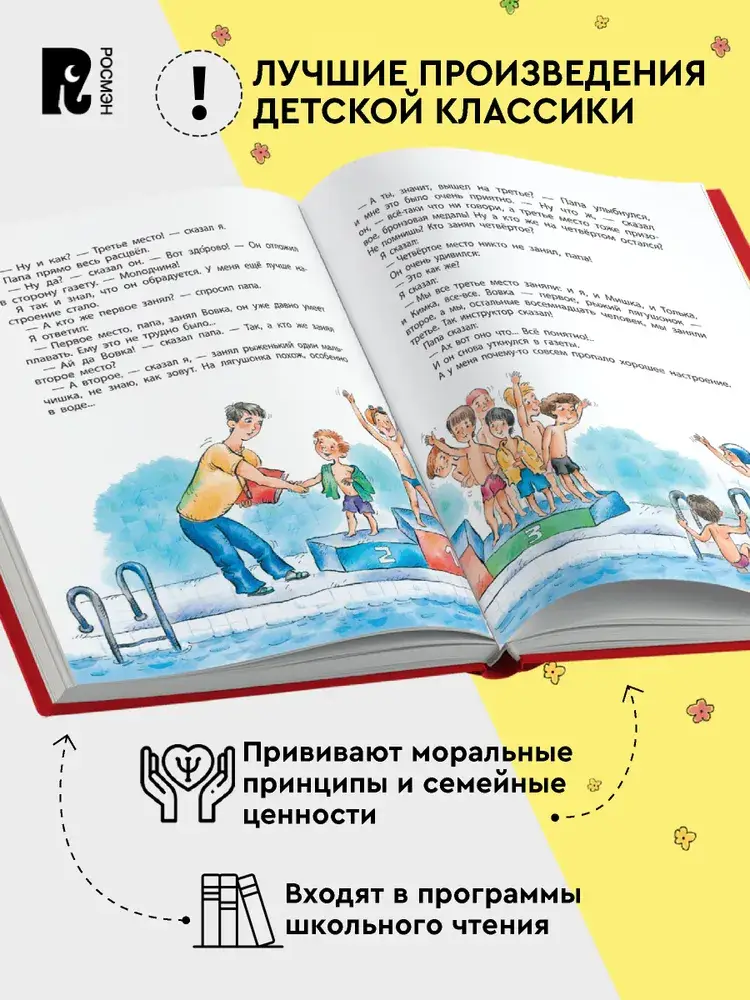 Школьные прикольные истории фото книги 3