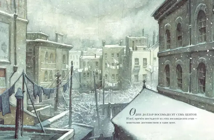 Дары волхвов фото книги 5