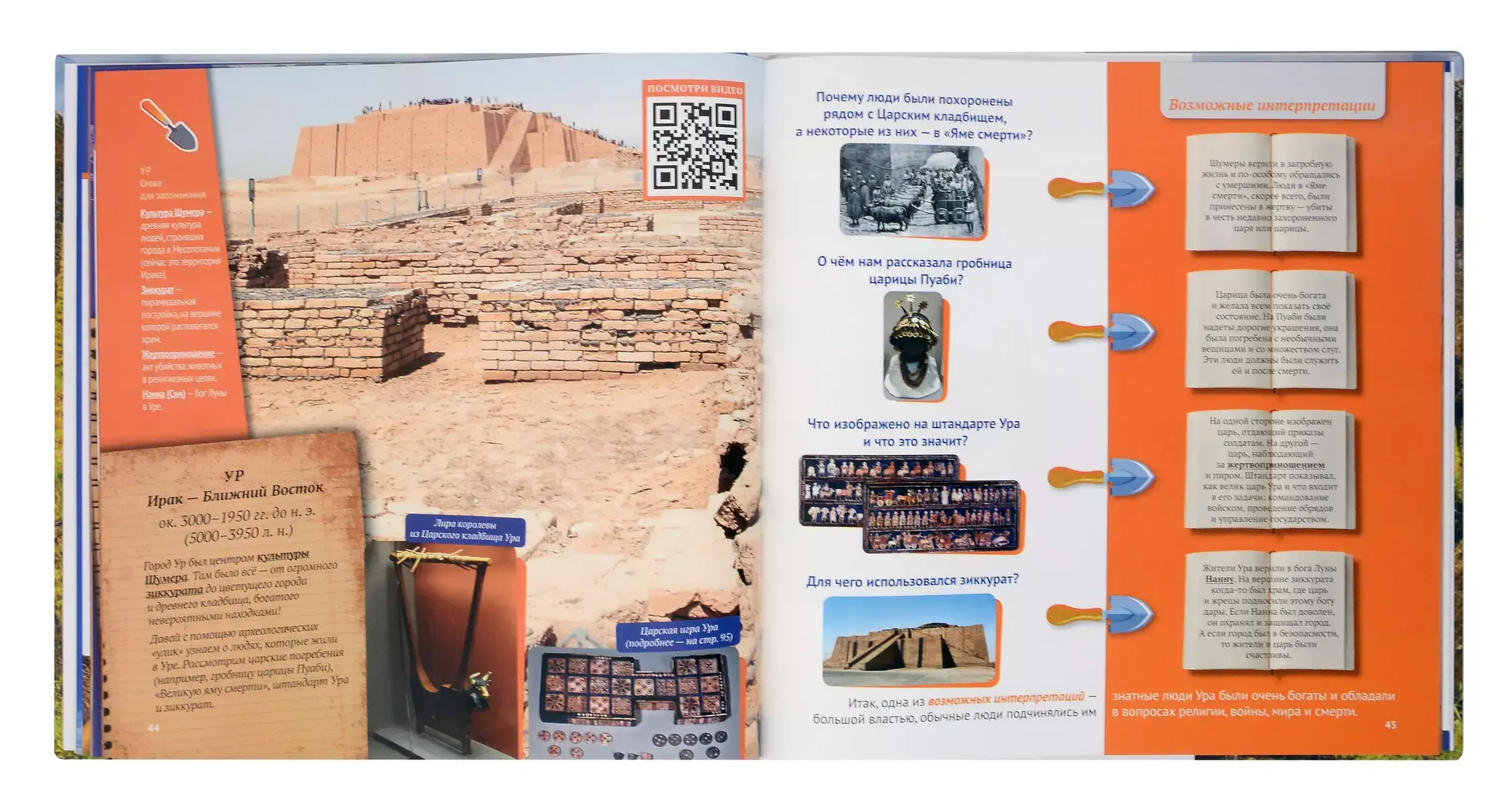 Археология для детей фото книги 4