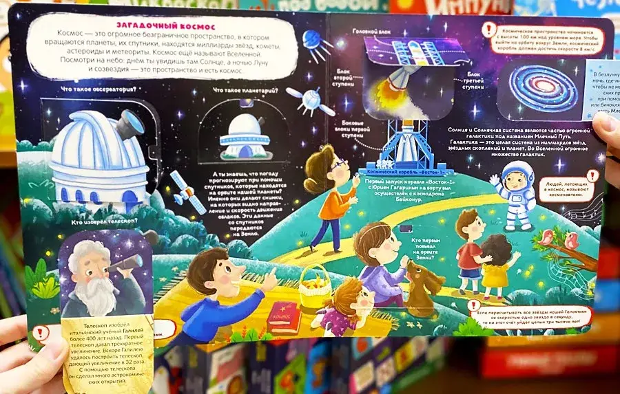 Космос и все его тайны. Умные окошки фото книги 3