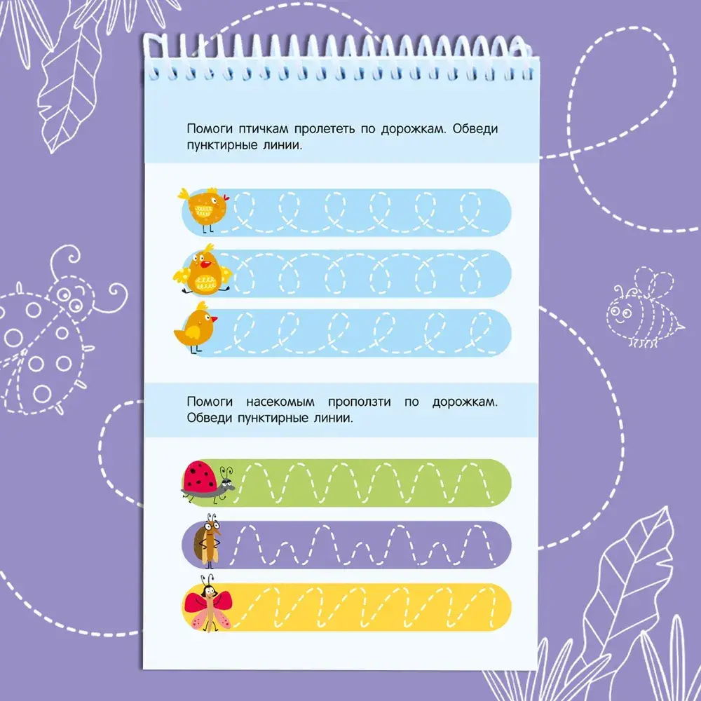 Пиши-стирай. Веселые игры фото книги 4