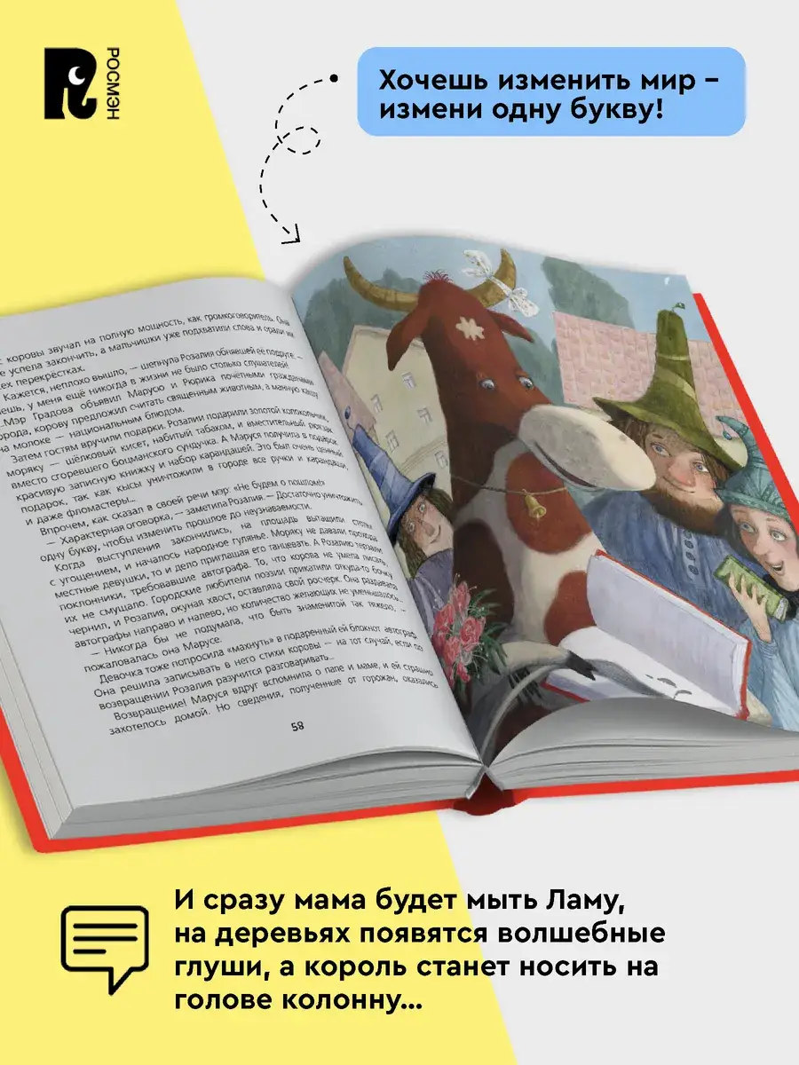 Малуся и Рогопед фото книги 3