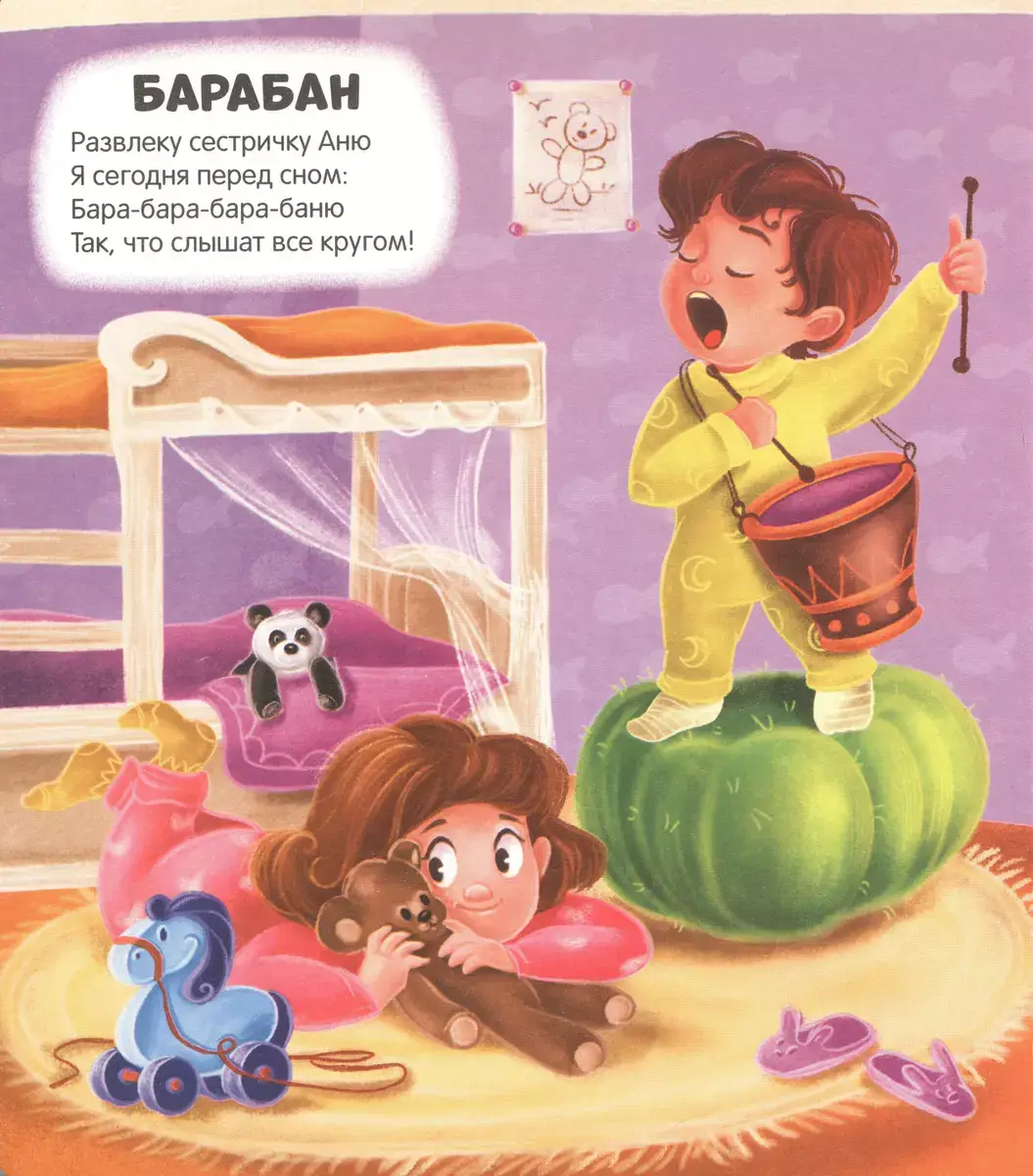 Чудесные превращения. Превращения игрушек фото книги 2