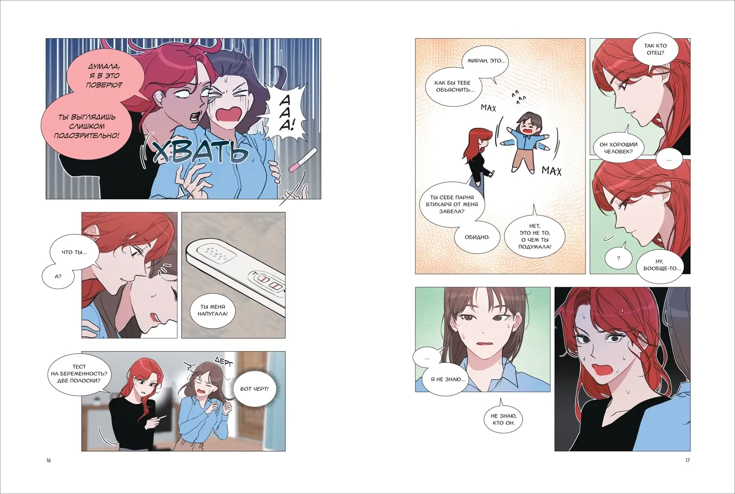 Несомненно твой. Том 1 фото книги 2