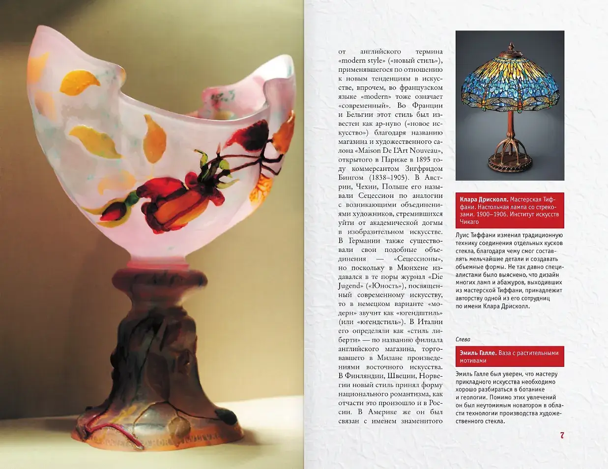 Модерн фото книги 4