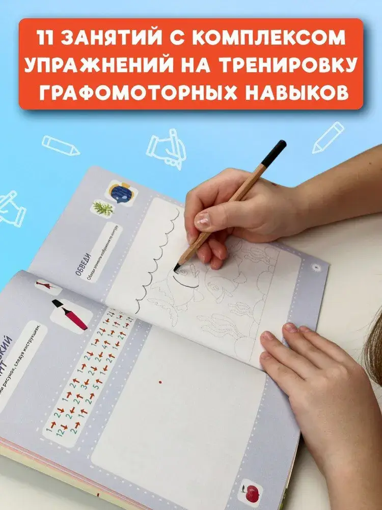 Учись и богатей. Русский язык. Прописи. 7-12 лет фото книги 6