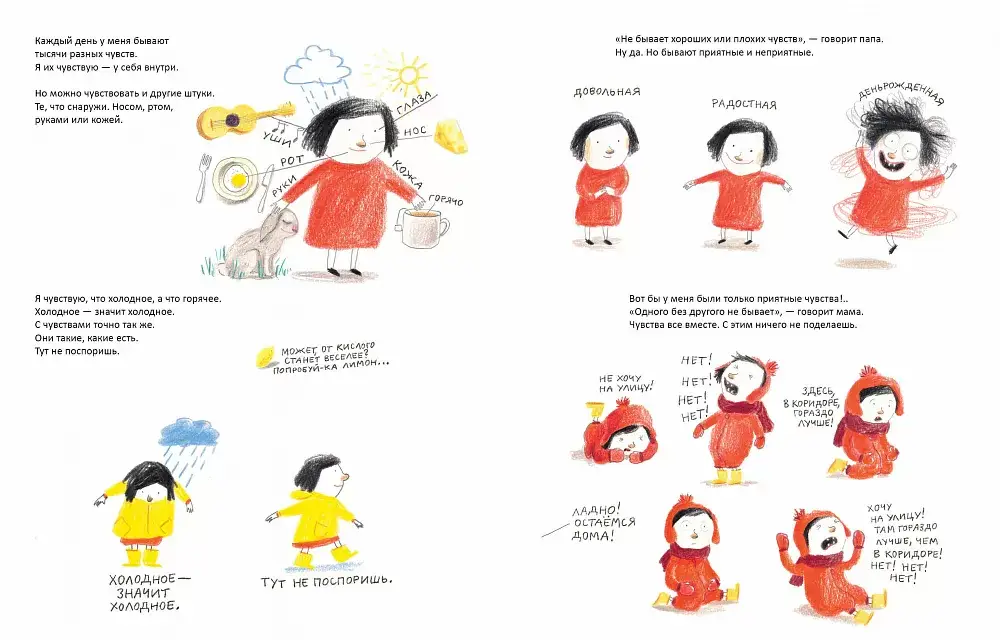 У меня такое чувство фото книги 4