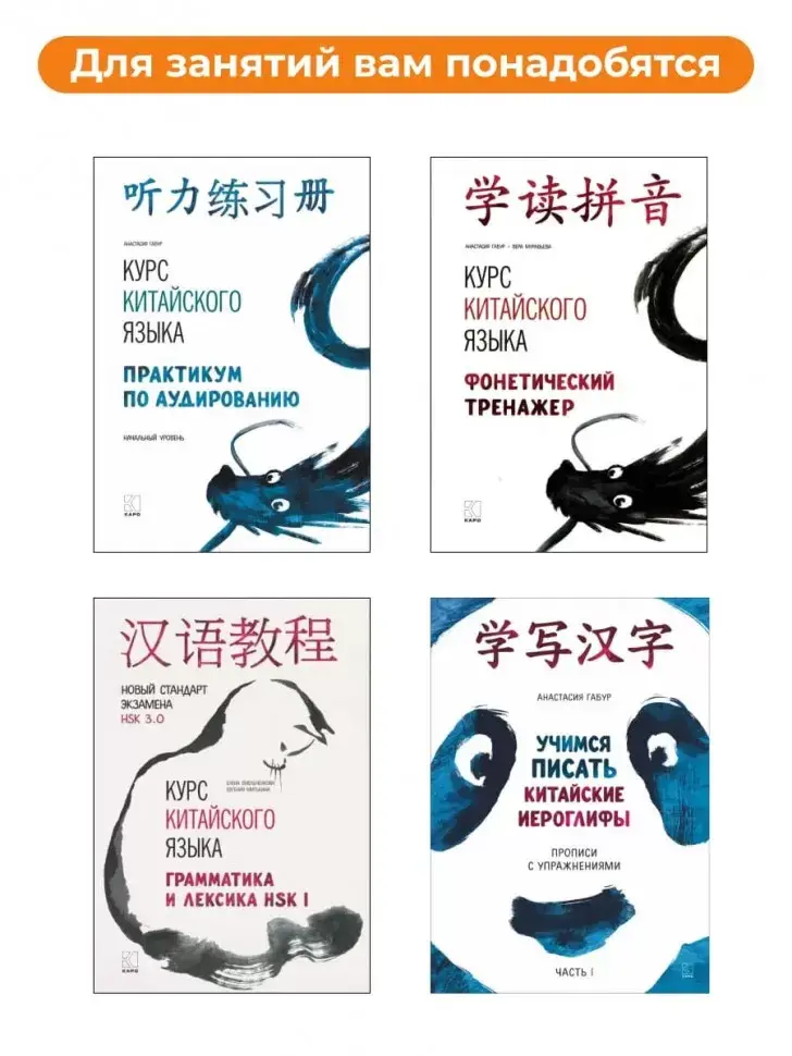 Учимся писать китайские иероглифы. Прописи с упражнениями. Часть 2. 2-е издание фото книги 11