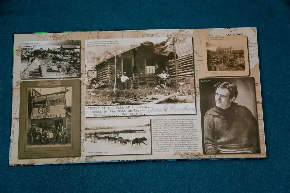 Зов предков фото книги 5