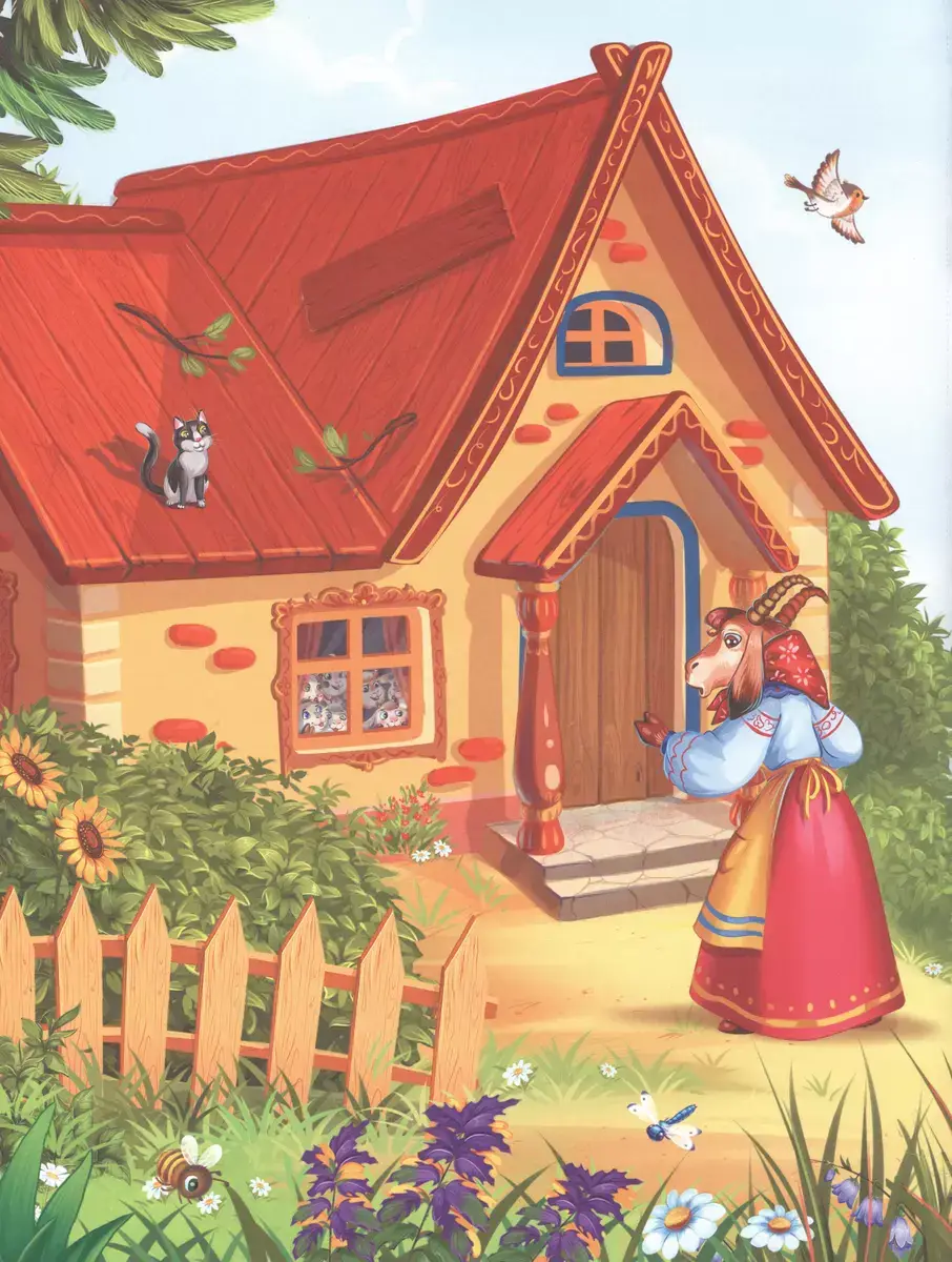 Я читаю по слогам. Волк и семеро козлят фото книги 4