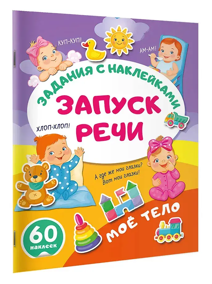 Моё тело фото книги 2