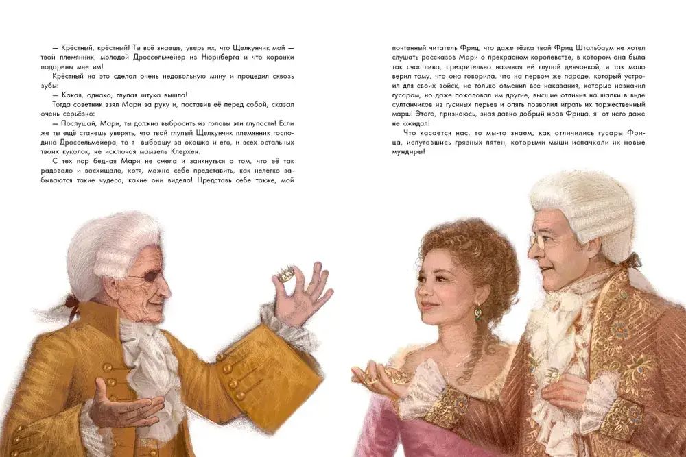 Щелкунчик и мышиный король фото книги 2