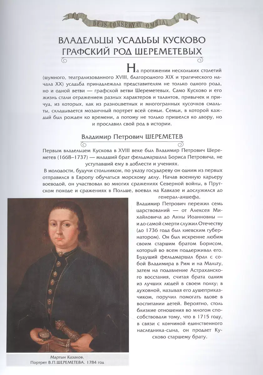 Кусково. Альбом фото книги 3